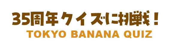 �N�C�Y