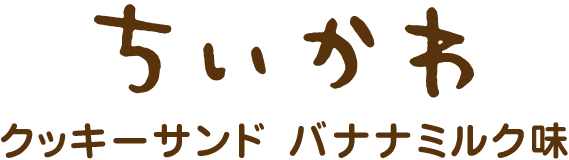 �o�i�i�~���N�N�b�L�[���S