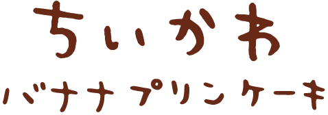 ��������v�����P�[�L���S