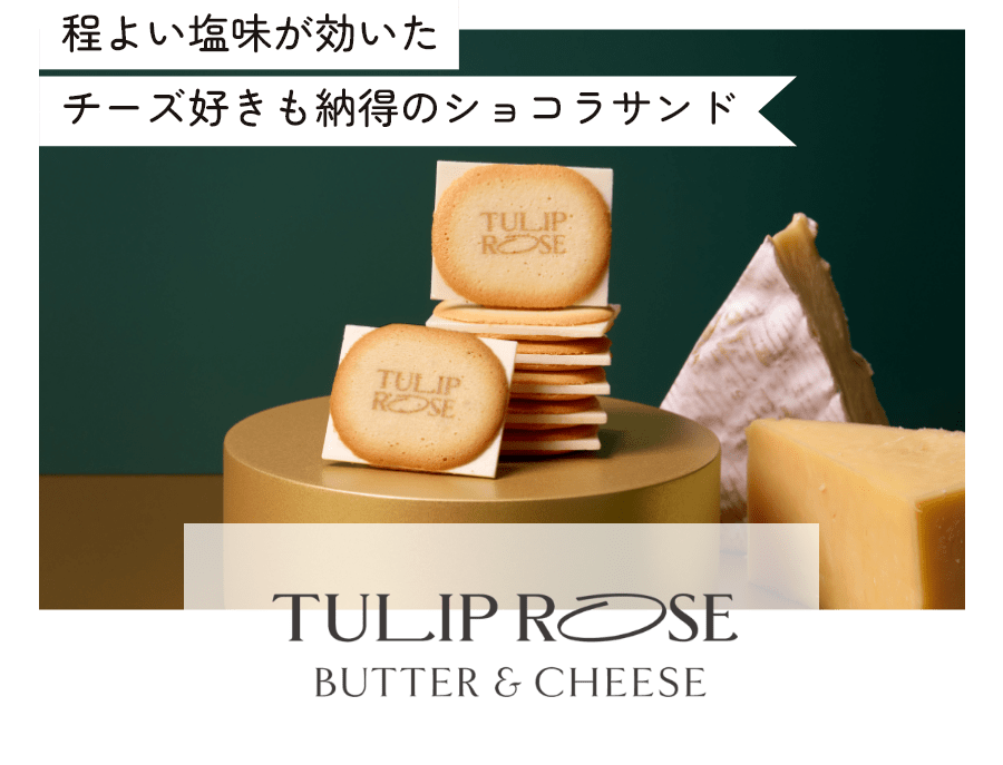 グランチーズショコラサンド