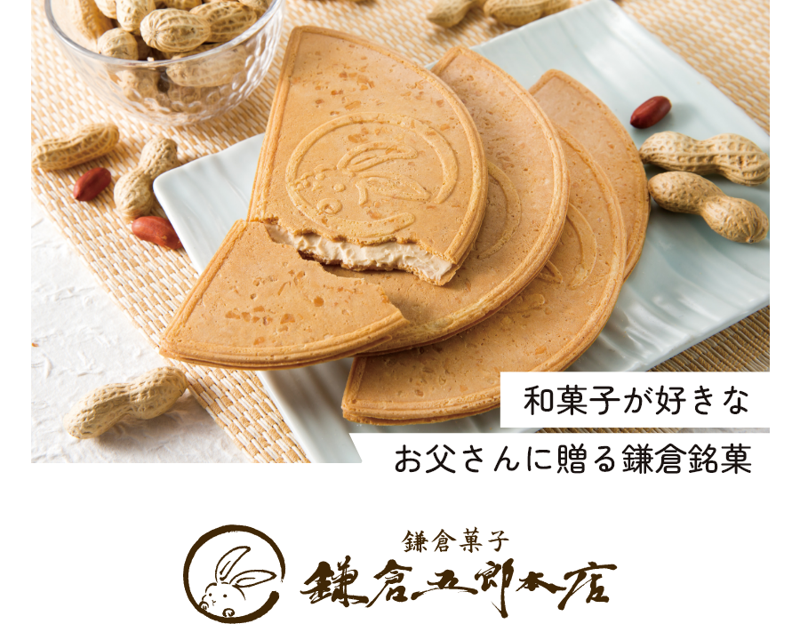 鎌倉五郎