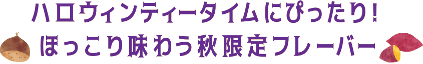 �n���E�B���e�B�[�^�C���ɂ҂�����I�ق����薡�키�H����t���[�o�[