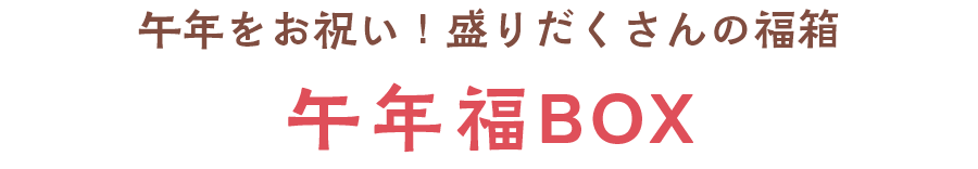 ���{�b�N�X�e�L�X�g