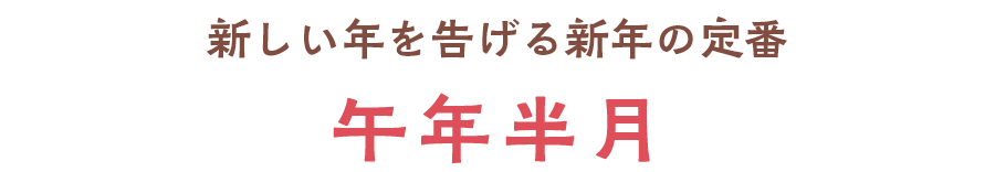 ���N�����e�L�X�g