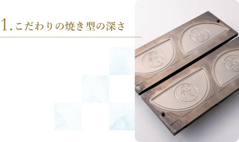おいしさのひみつ1