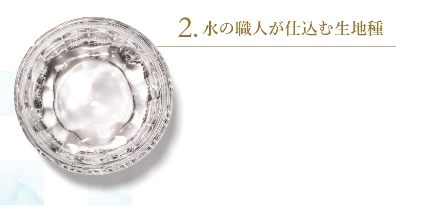 おいしさのひみつ2