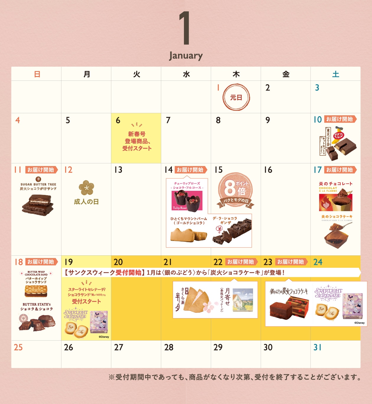 2025�N�~ ���͂��J�����_�[