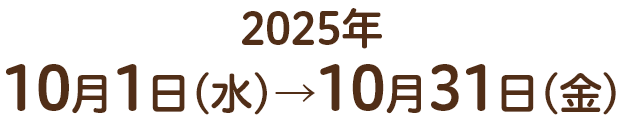 日付