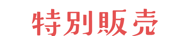 ���ʔ̔�