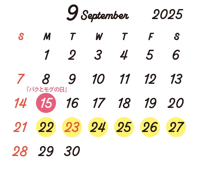 9月