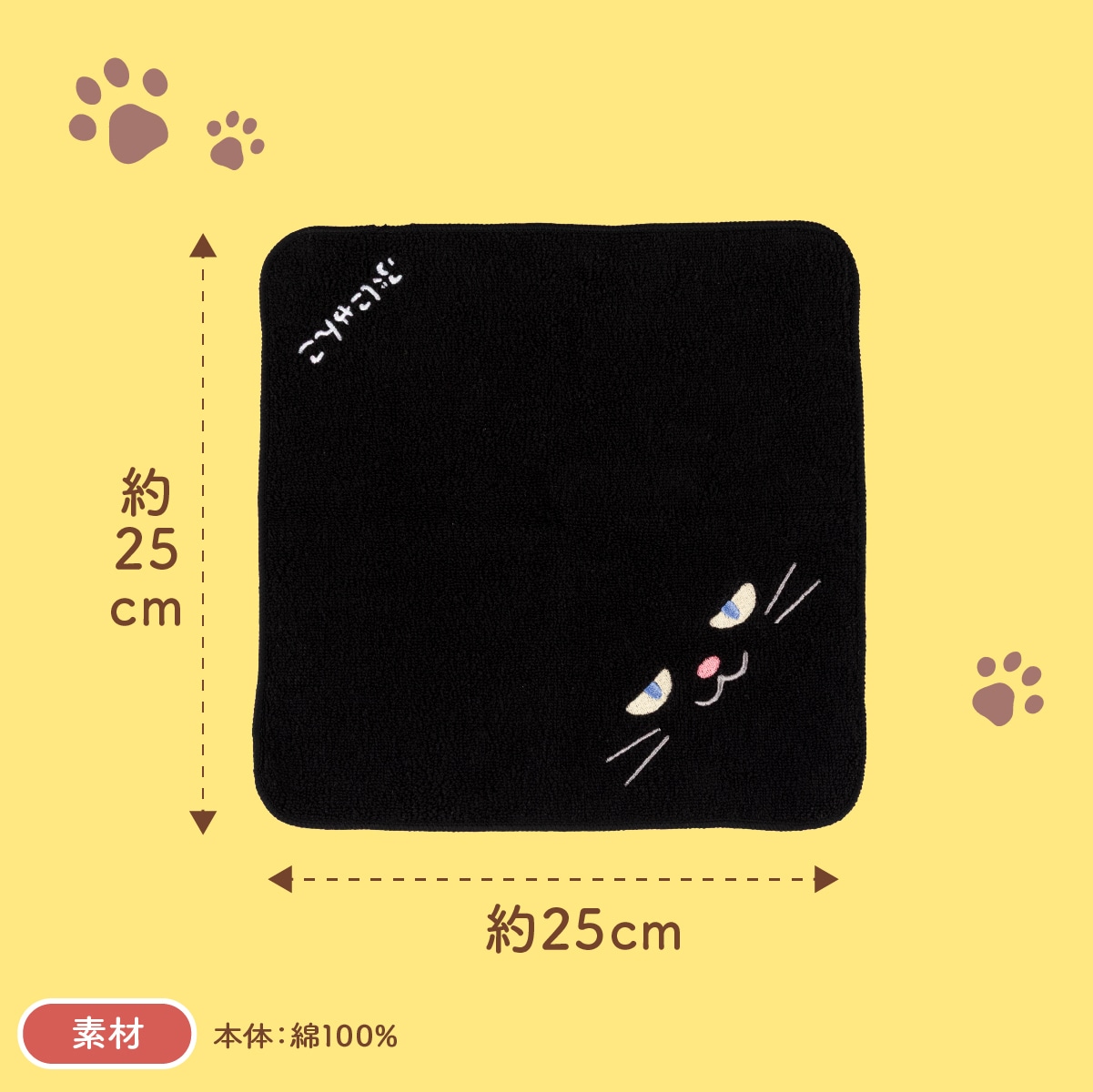 ぶにゃんこマスコットサイズ