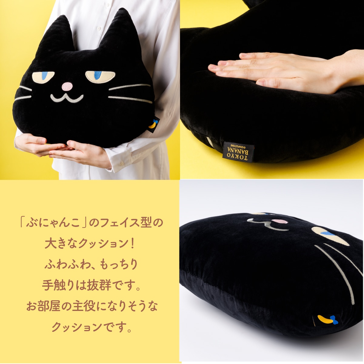 ぶにゃんこマスコットサイズ
