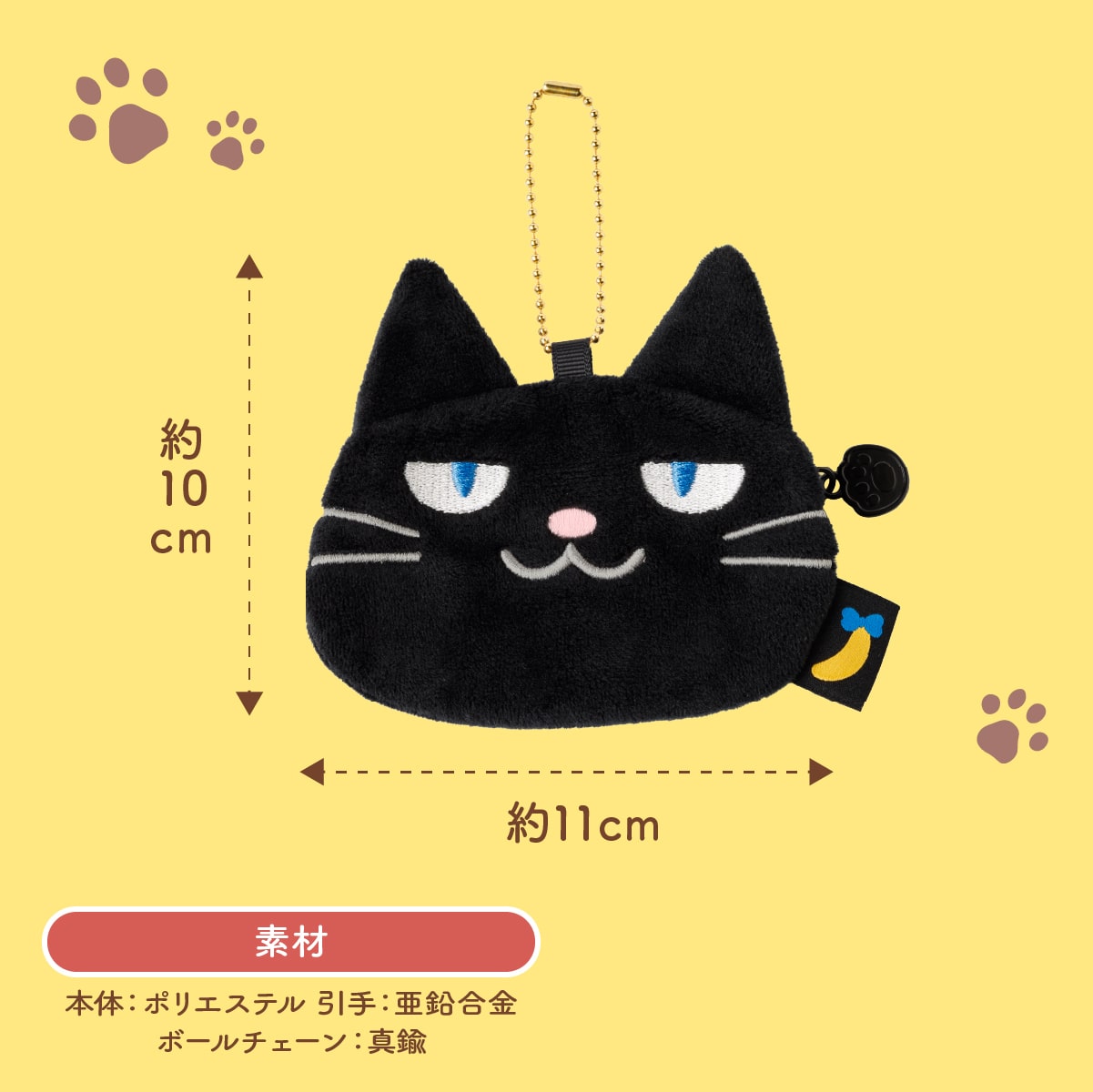 ぶにゃんこマスコットサイズ
