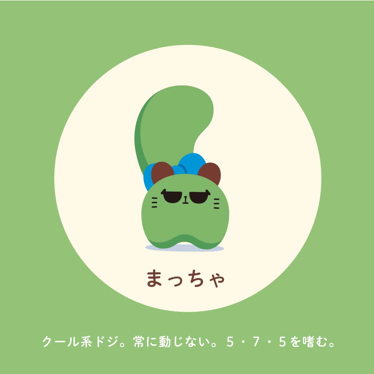 味説