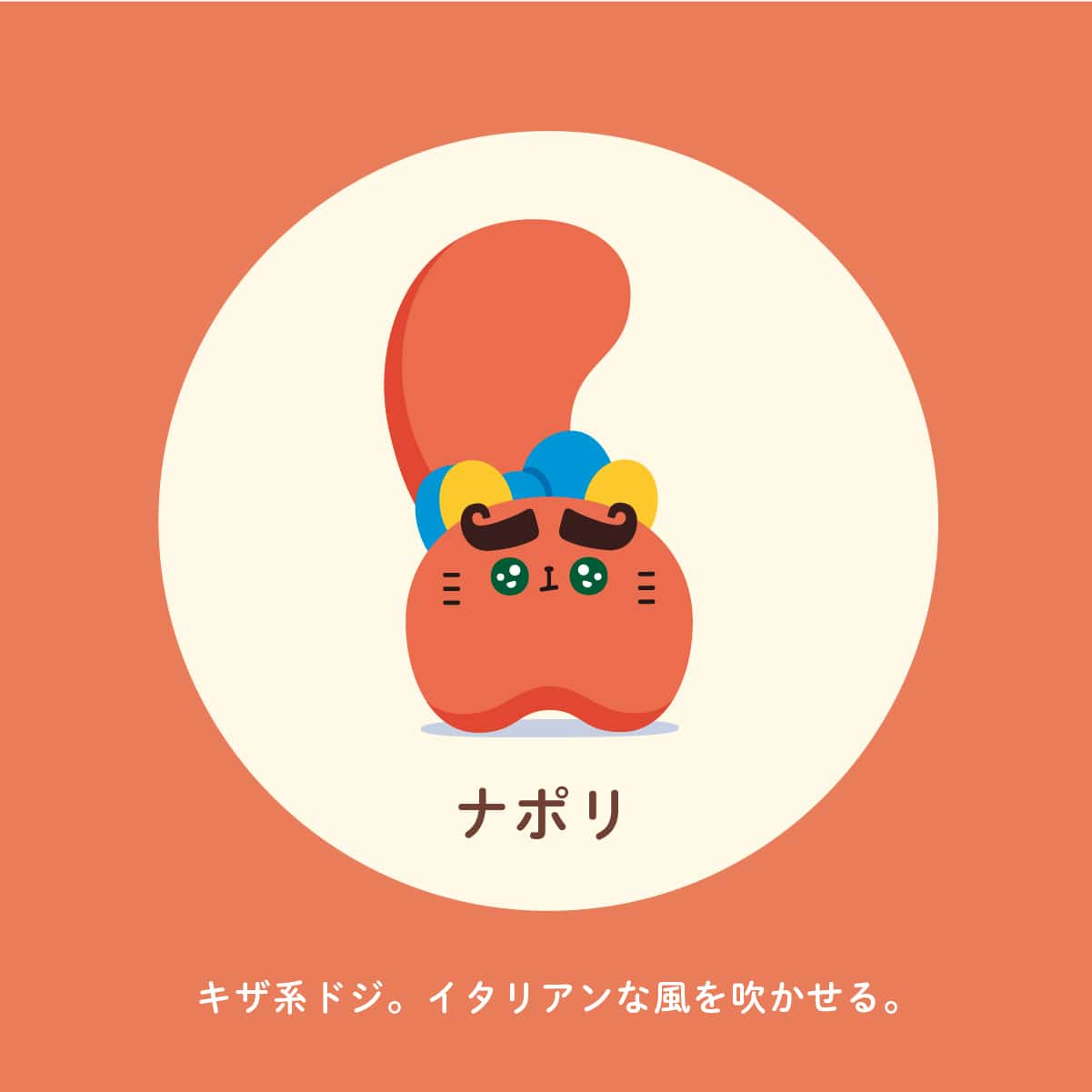 味説