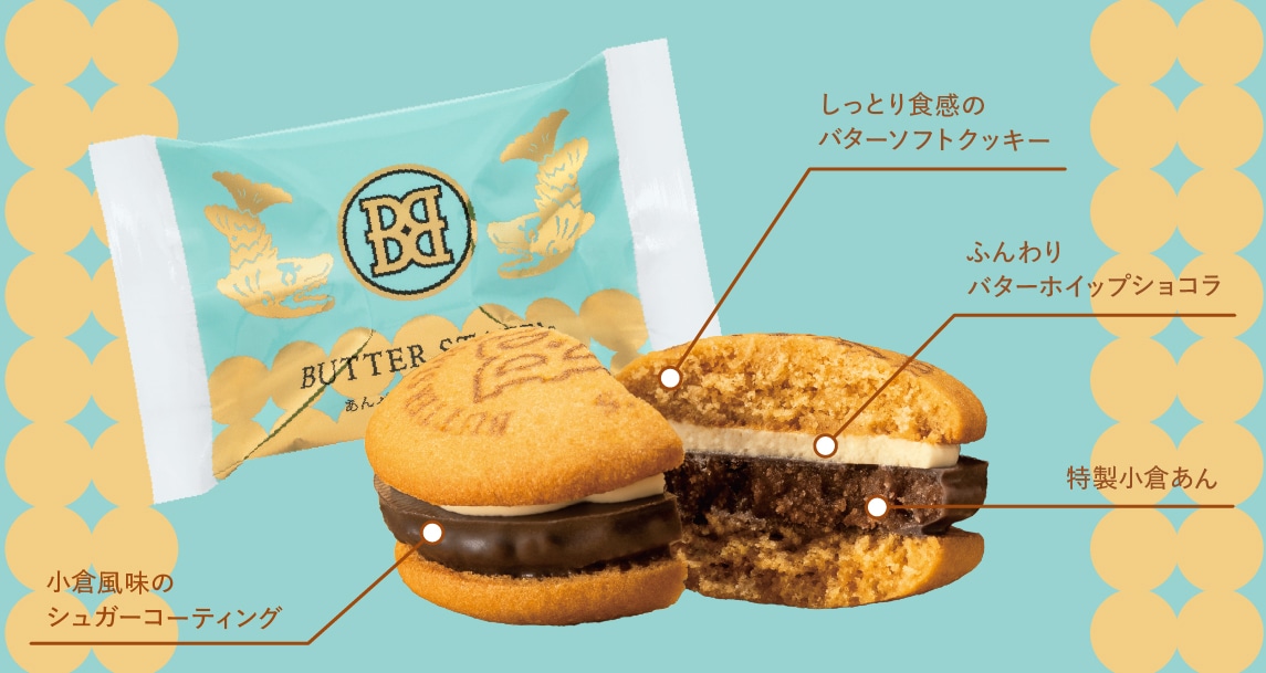 バターステイツクッキー レモンバター味説