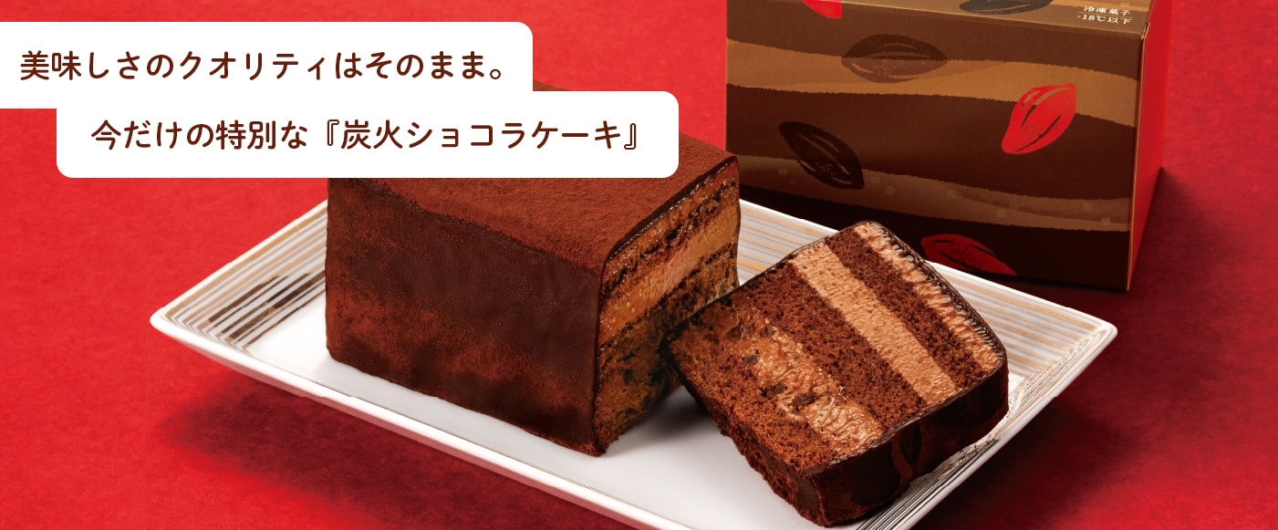 ��̂Ԃǂ��̒Y�΃V���R���P�[�L