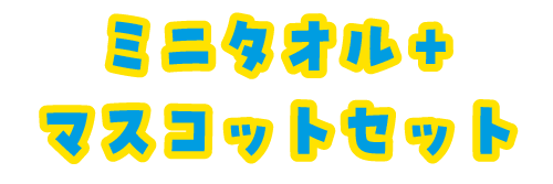ばな奈見ぃつけた