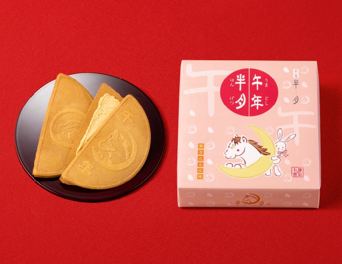 干支が描かれた限定の絵柄