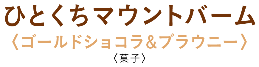 デ・ラ・ショコラ ギンザ
