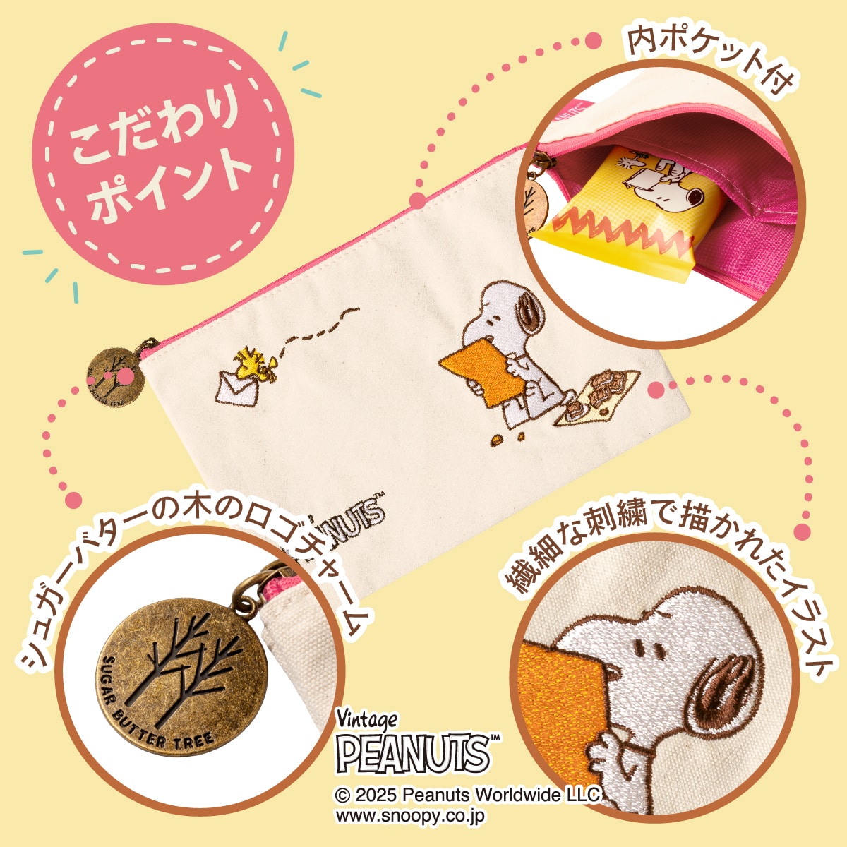 グッズ説明
