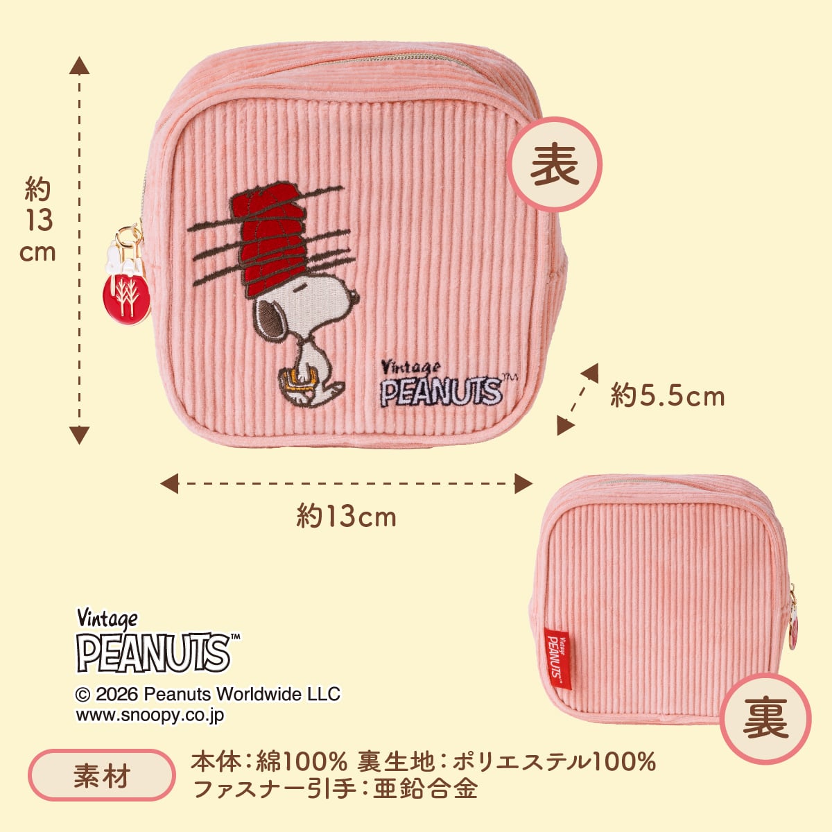 グッズ説明