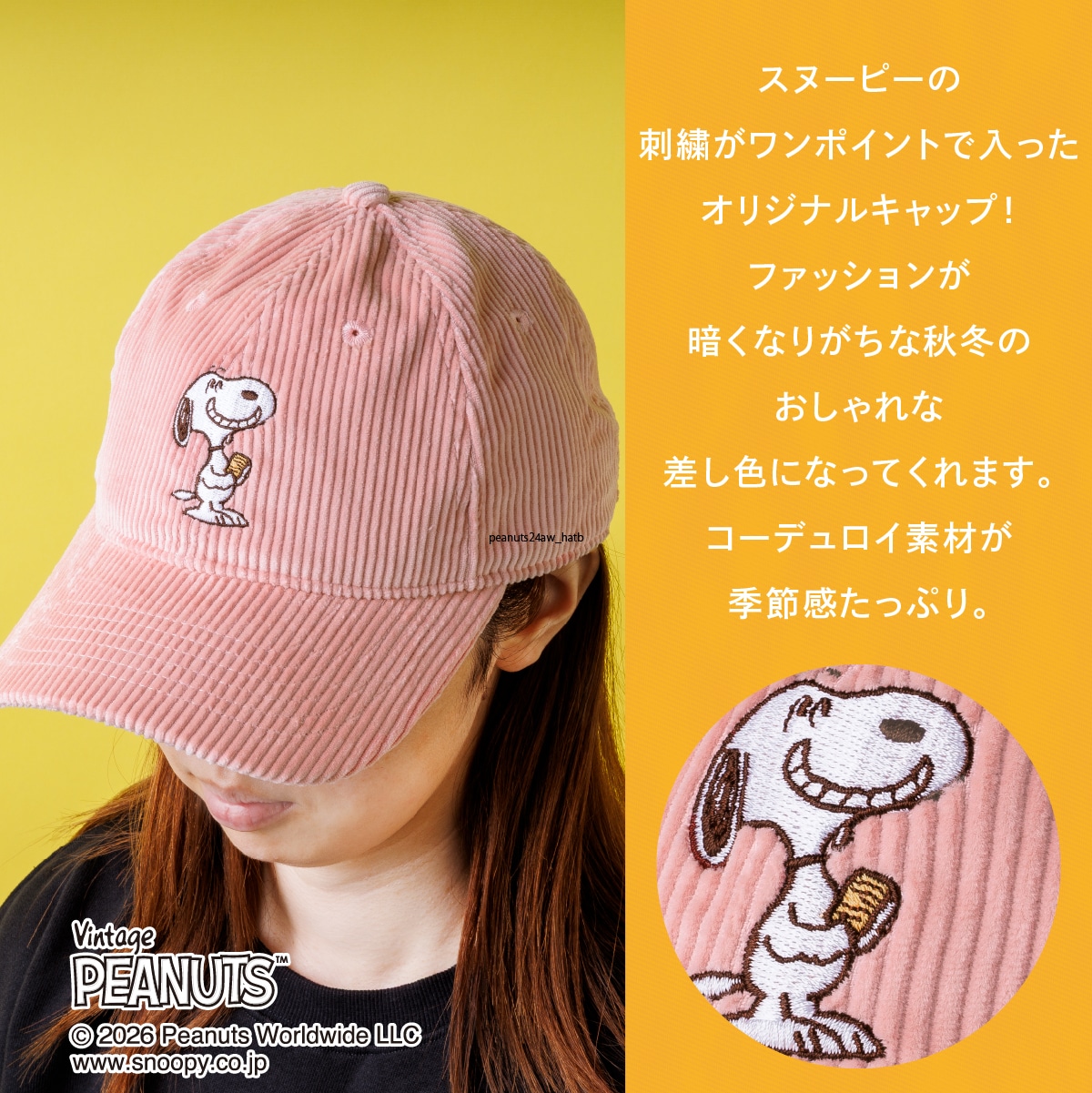 グッズ説明