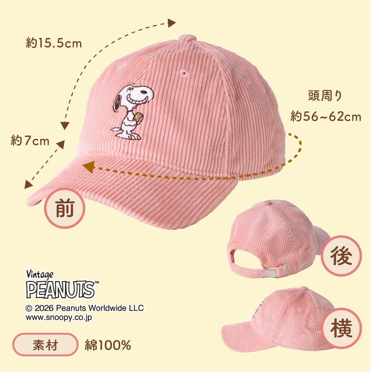 グッズ説明