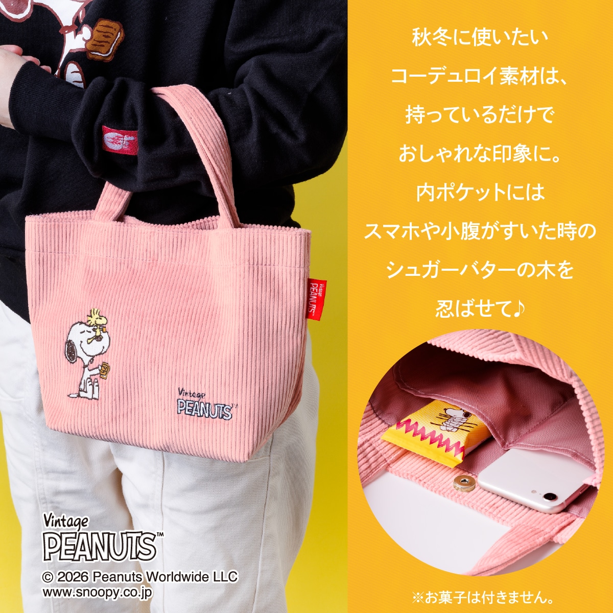 グッズ説明