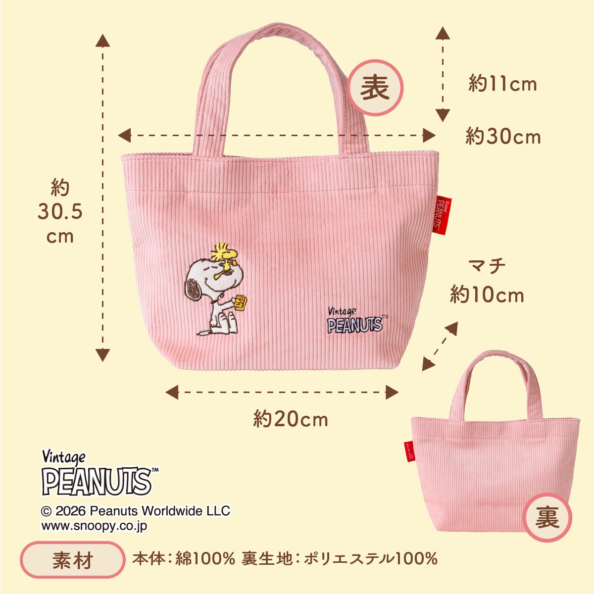 グッズ説明