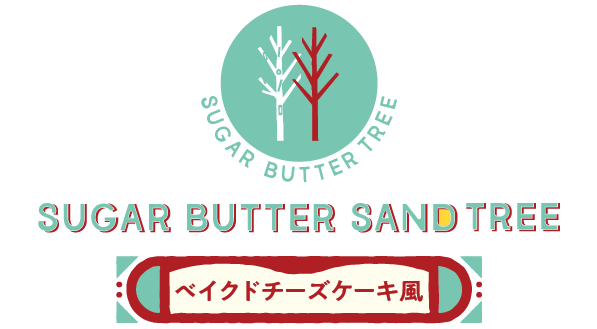 クリームチーズ香るティラミス風