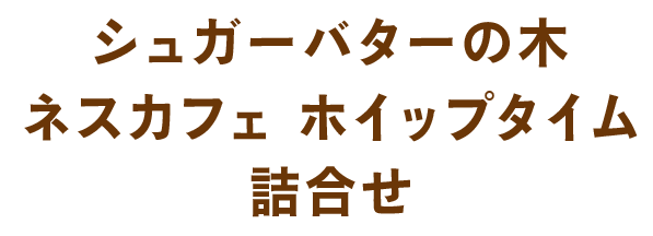 �N���[���`�[�Y����e�B���~�X��