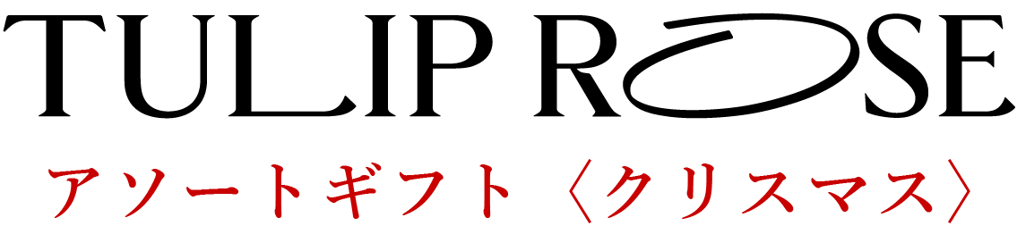 TRギフト