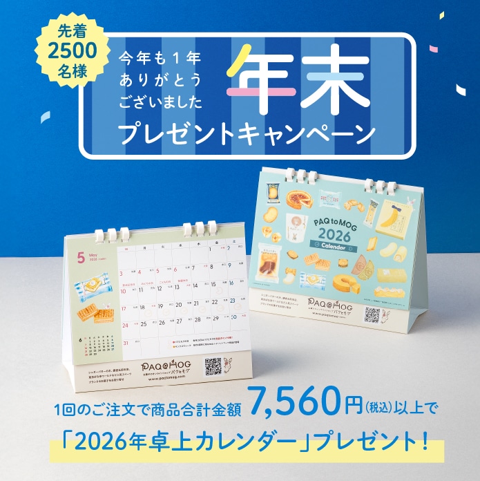 �y�D�]�ɂ��I�����܂����z�I���W�i�����J�����_�[�v���[���g