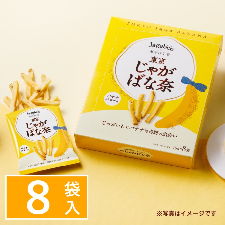 東京じゃがばな奈