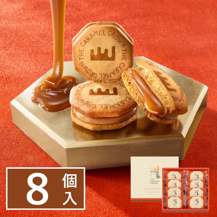 キャラメルクラウン