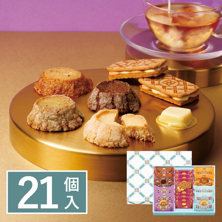 �o�^�[�X�e�C�c�R���N�V�����@21��