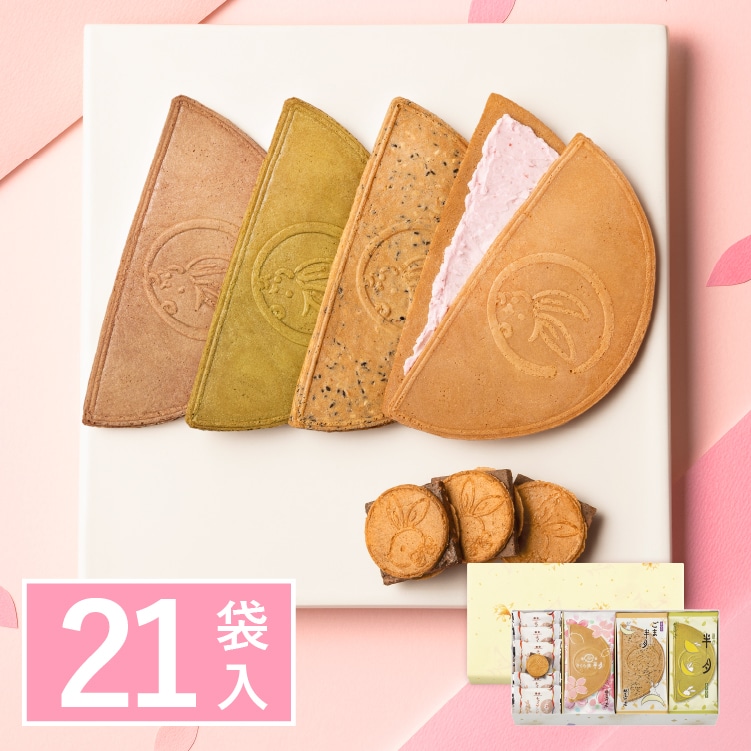 ���񂹁@21�ܓ�