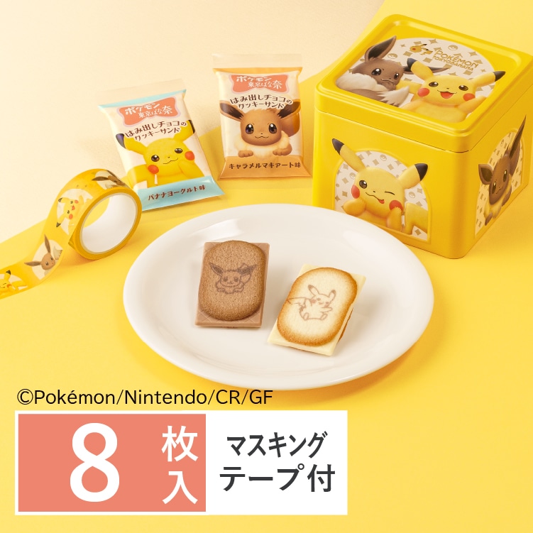 �|�P���������΂ȓ� �͂ݏo���`���R�̃N�b�L�[�T���h �X�y�V�����ʁi�s�J�`���E���C�[�u�C�j�@8����