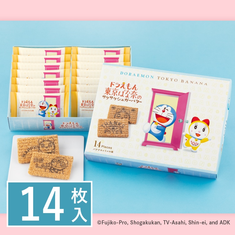 �h�������� �����΂ȓނ̃T�N�T�N�V���K�[�o�^�[ �o�i�i�L�����������@14����