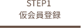STEP1 o^