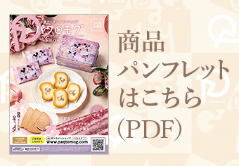 ���i�p���t���b�g�͂�����