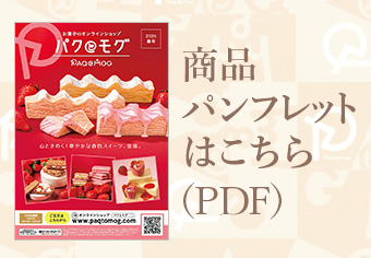 ���i�p���t���b�g�͂�����