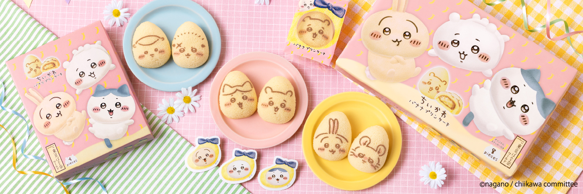 ちいかわバナナプリンケーキ