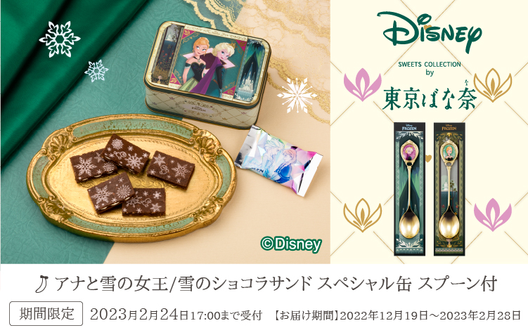 グレープストーン公式オンラインショップ お菓子の通信販売 パクとモグ