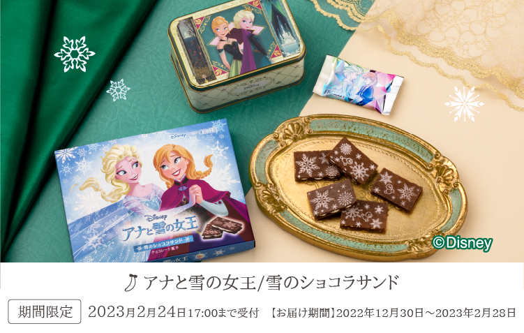 グレープストーン公式オンラインショップ お菓子の通信販売 パクとモグ