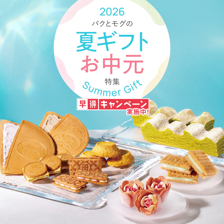 夏ギフト・お中元特集