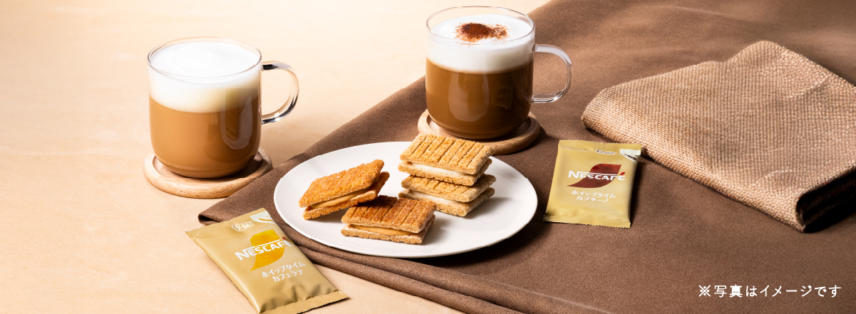 ネスカフェホイップタイム詰合せ